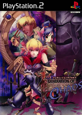 Generation of Chaos (Japan) box cover front